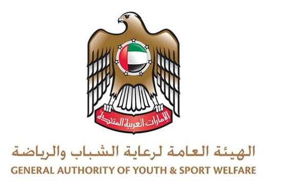 شعار الهيئة العامة للرياضة