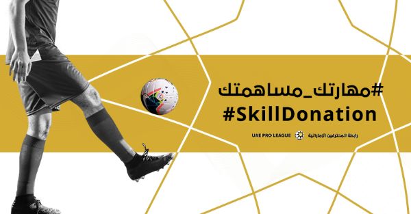 شعار المبادرة