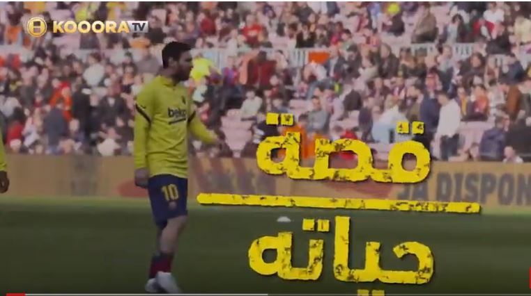 ليونيل ميسي