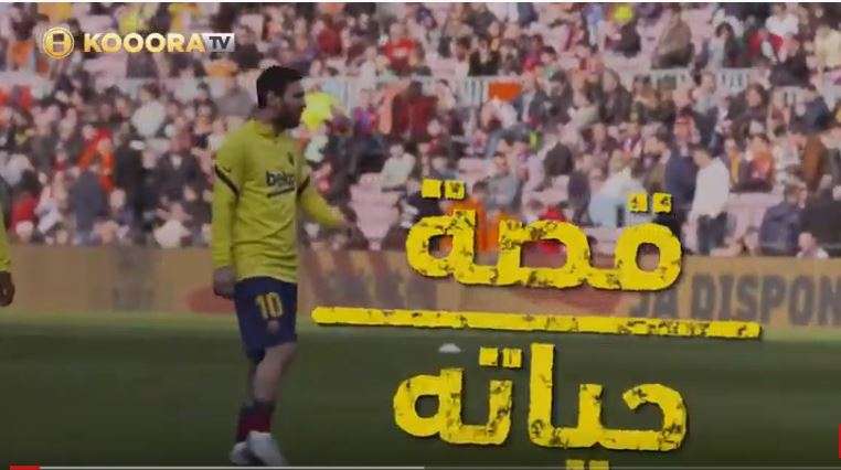 ليونيل ميسي