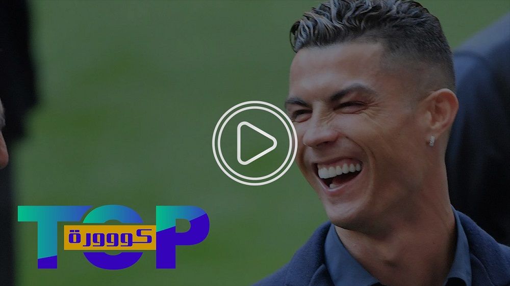 كريستيانو رونالدو