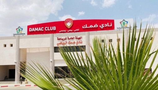مقر ضمك