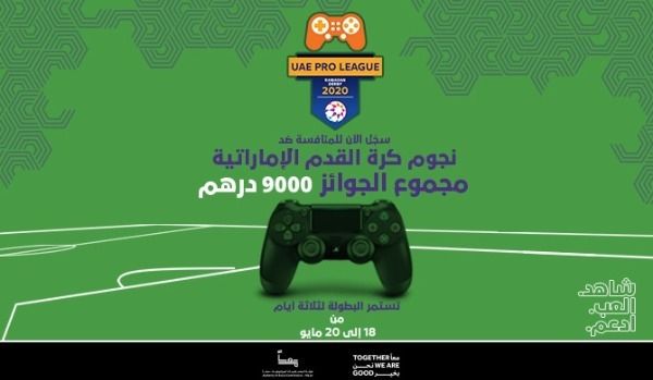 شعار البطولة