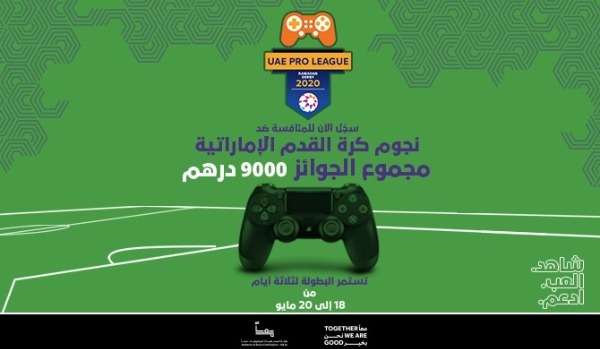 شعار البطولة