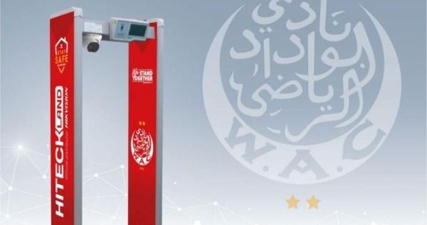 بوابة الوداد