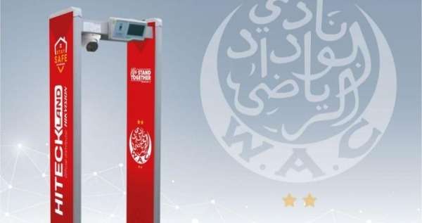 بوابة الوداد