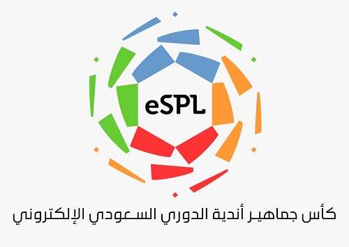 شعار البطولة