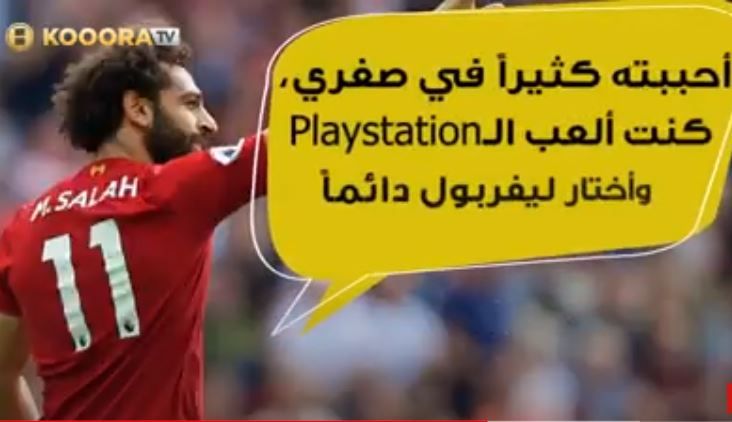 محمد صلاح