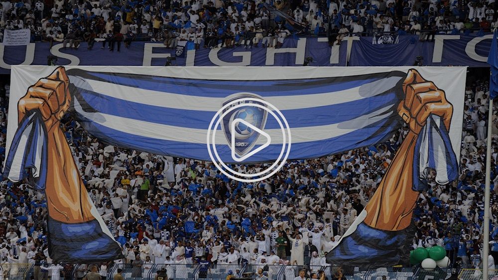 جماهير الهلال