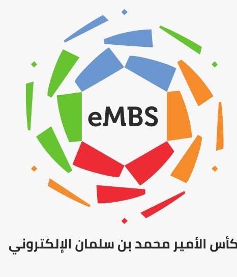 كأس الأمير محمد بن سلمان الإلكتروني