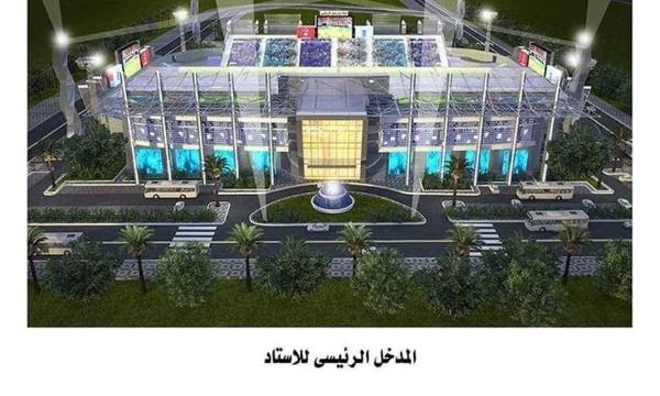 رسم هندسي لستاد المصري