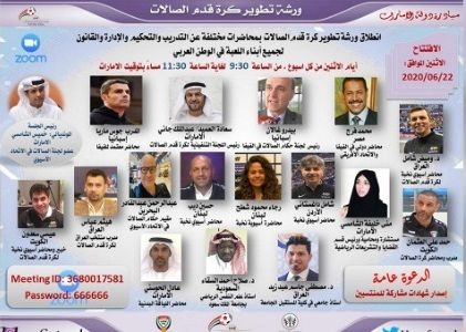 الورش تنطلق غدا