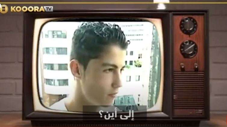 كريستيانو رونالدو