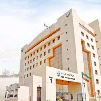 الهيئة العامة للرياضة