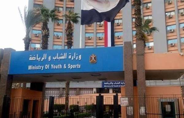 وزارة الرياضة
