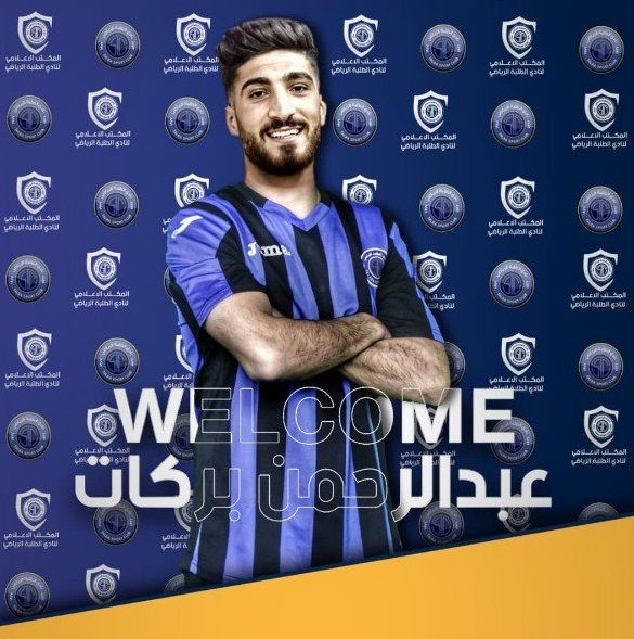 عبد الرحمن بركات