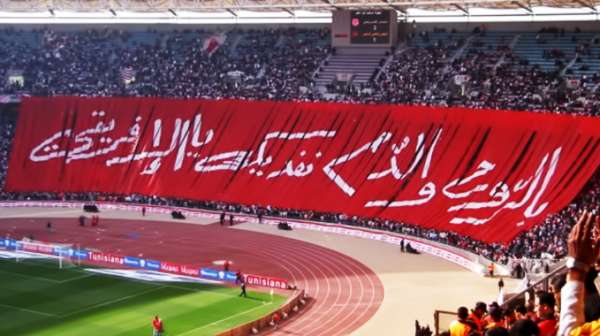 جماهير النادي الإفريقي