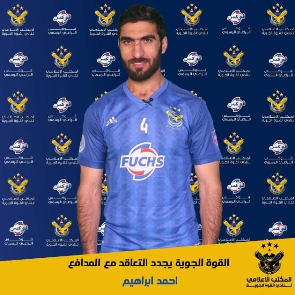 أحمد إبراهيم