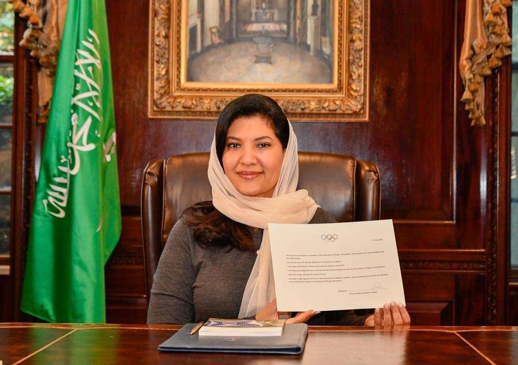 الأميرة ريما