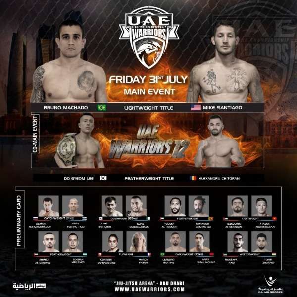 بطولة محاربي الإمارات