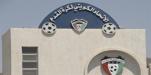 مقر الاتحاد الكويتي