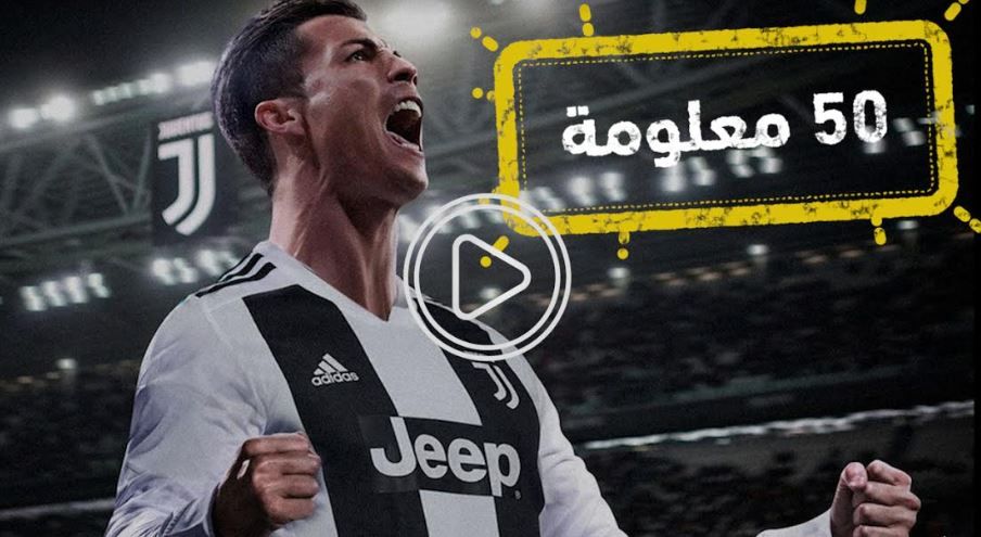 كريستيانو رونالدو