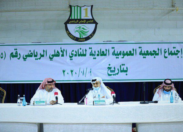 من الجمعية العمومية