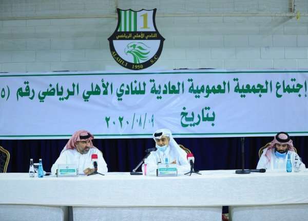 من الجمعية العمومية