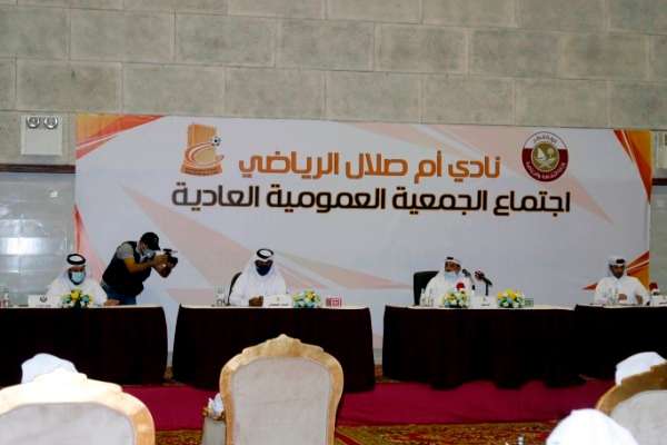 الجمعية العمومية لأم صلال