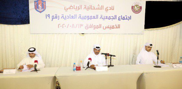 من الجمعية العمومية