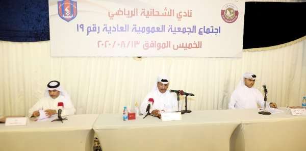 من الجمعية العمومية