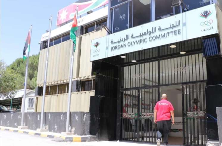 مقر اللجنة الأولمبية الأردنية