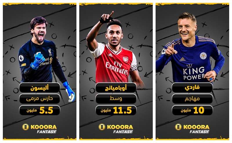 نجوم البريميرليج