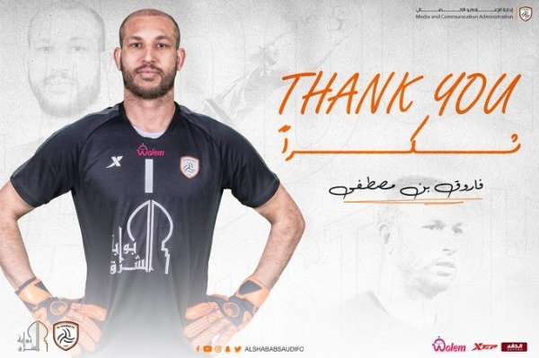 فاروق بن مصطفى