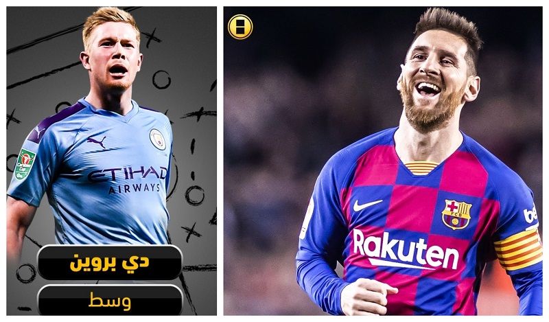 ميسي ودي بروين