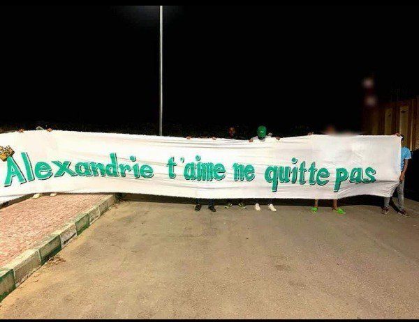 لافتة جماهير الاتحاد