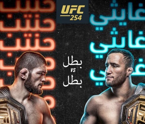 الصدام المنتظر