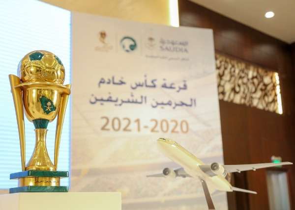 كأس خادم الحرمين الشريفين