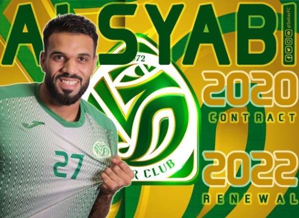 محمد السيابي 