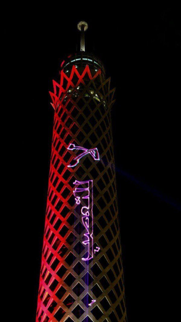 برج القاهرة