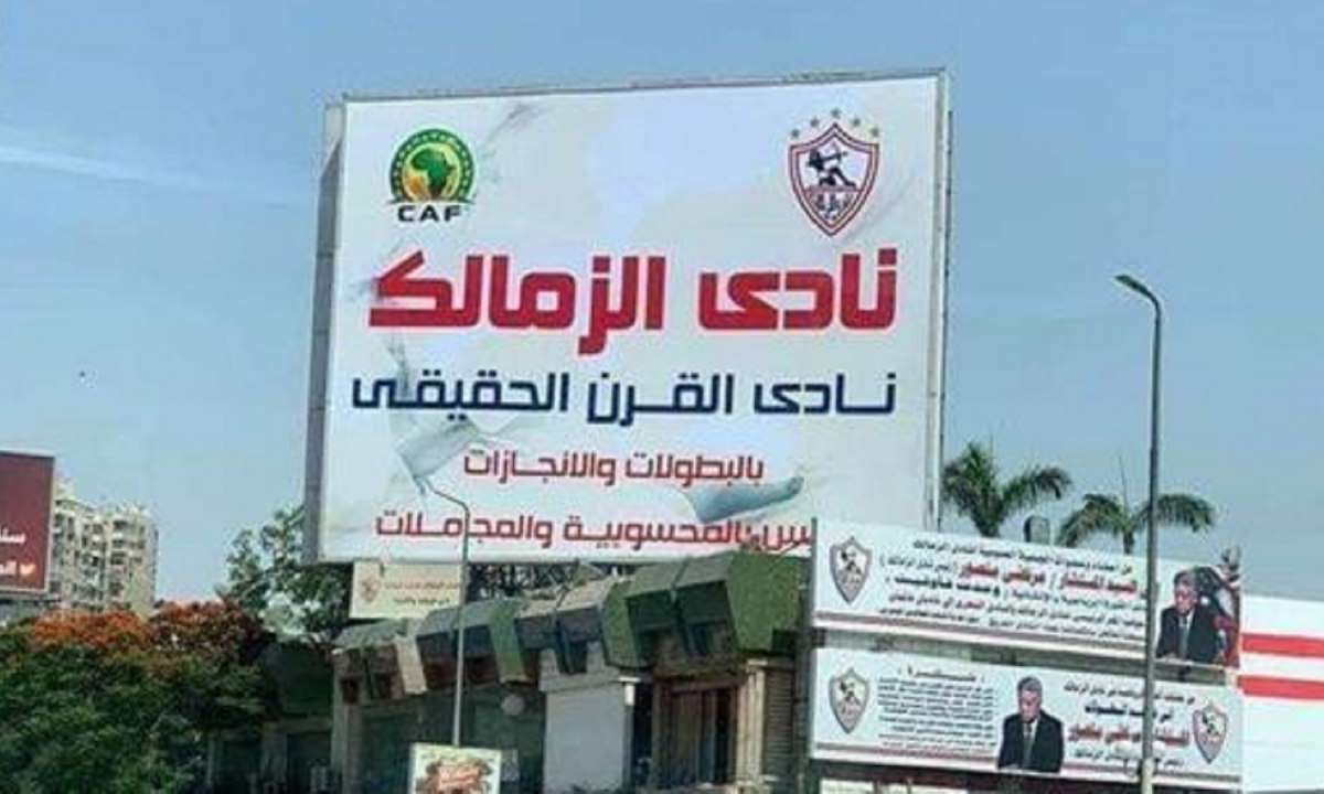 اللافتة محل النزاع