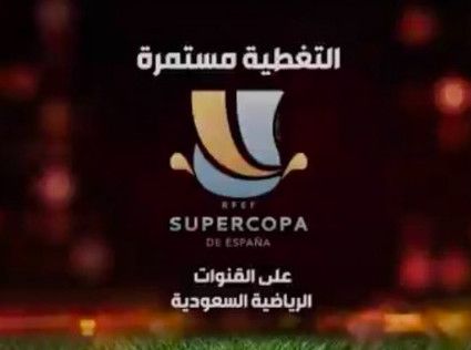 من إعلان القناة