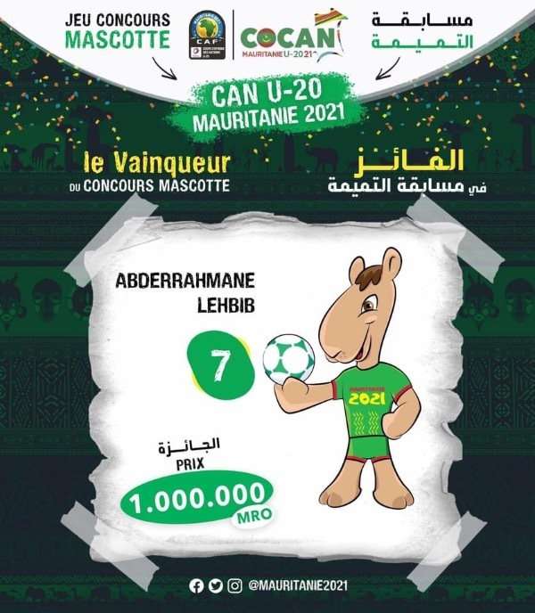 تميمة البطولة