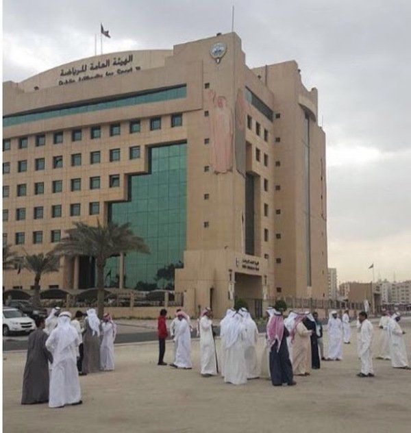 مقر الهيئة العامة للرياضة الكويتية