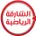 قناة الشارقة الرياضية